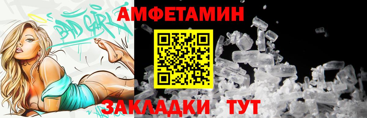 АМФЕТАМИН 97% Нарьян-Мар