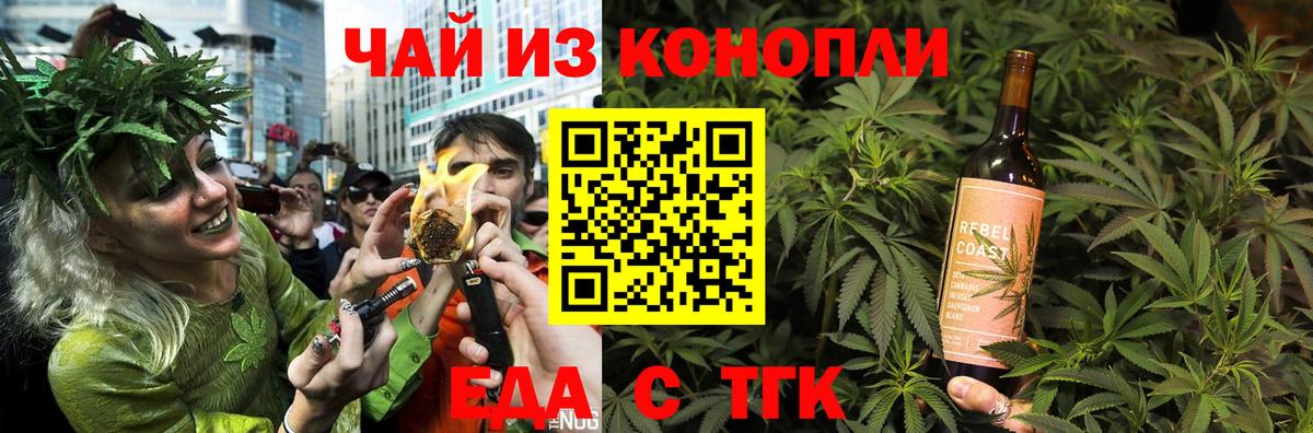 Cannafood марихуана  Вход с VPN  Нарьян-Мар 