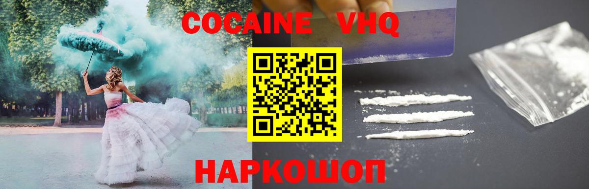 Нарьян-Мар  Кокаин 99%  Кокаин  Вход с VPN 