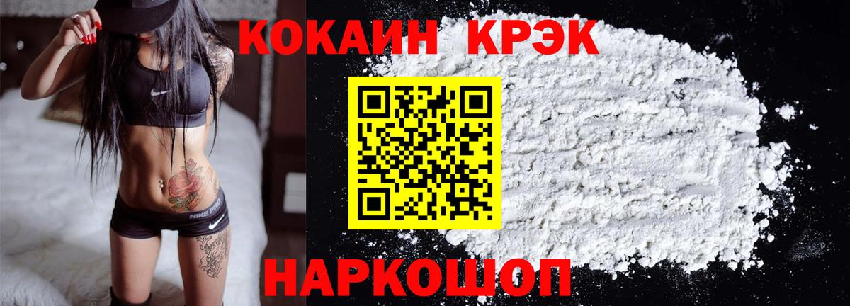 КОКАИН 99% Нарьян-Мар