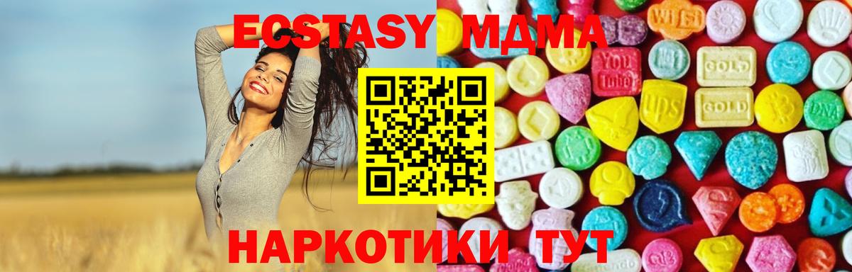 ЭКСТАЗИ  Ecstasy 280 MDMA  Вход с VPN  Нарьян-Мар 