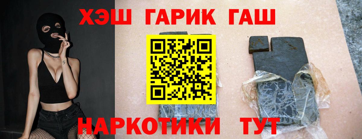 Гашиш гашик Нарьян-Мар