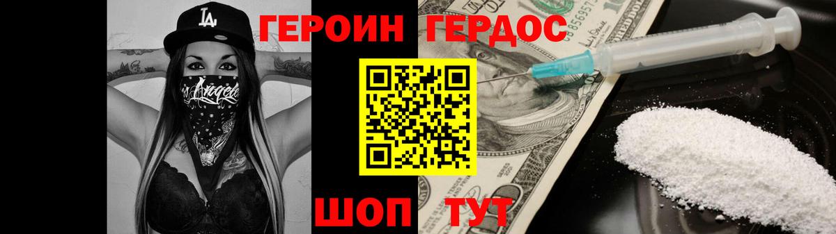 Нарьян-Мар  Героин Афган  ГЕРОИН  Вход с VPN 