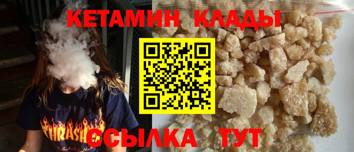 КЕТАМИН VHQ  Вход с VPN  Нарьян-Мар 