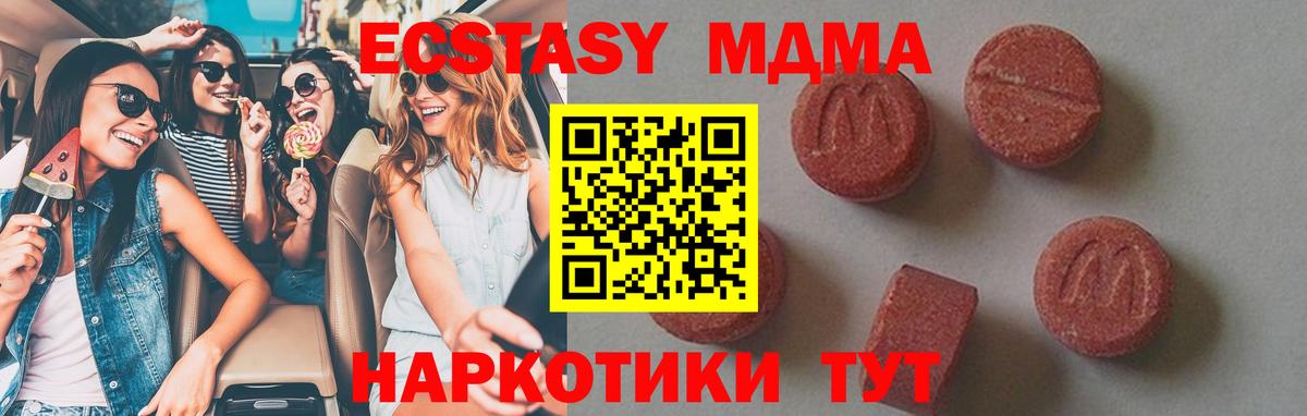 МДМА молли  МДМА молли  МДМА  Вход с VPN  Нарьян-Мар 