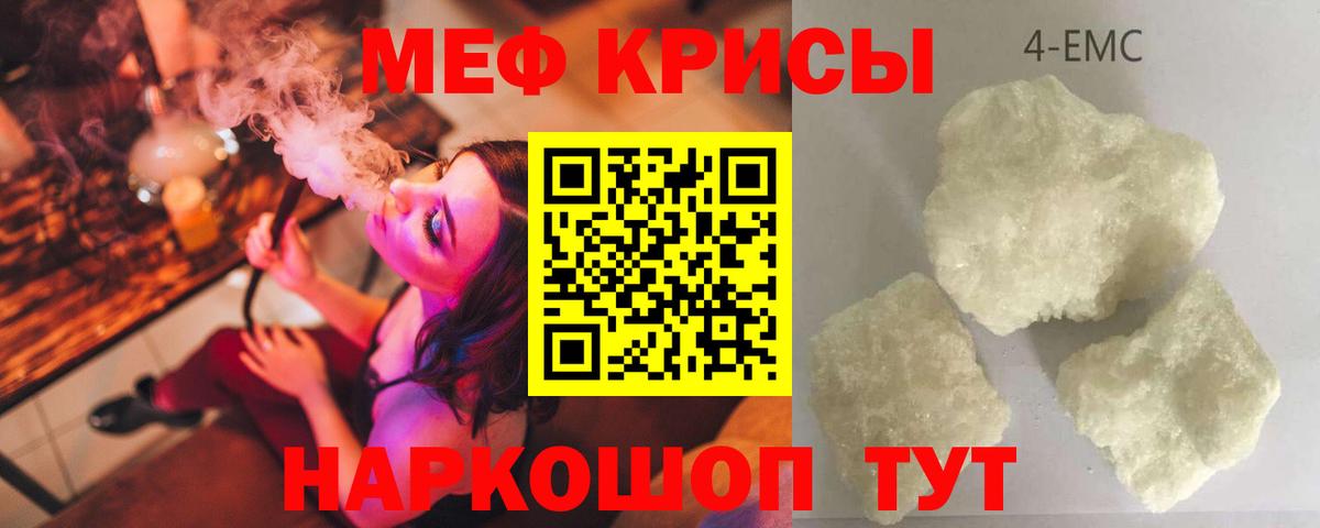 Меф мяу мяу Нарьян-Мар