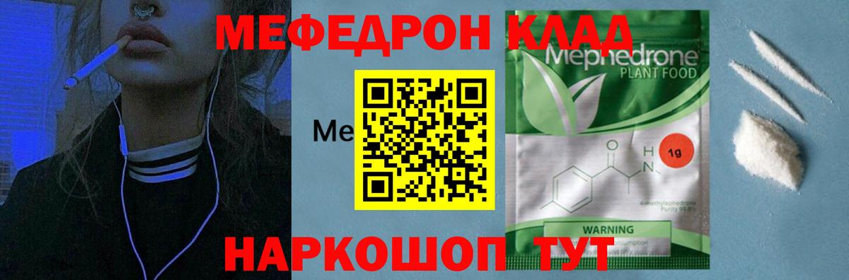 Нарьян-Мар  Мефедрон  МЯУ-МЯУ кристаллы  Вход с VPN  Мефедрон  Меф мука 