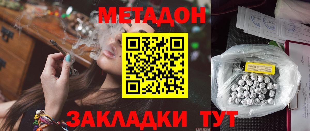Нарьян-Мар  Метадон VHQ  Вход с VPN  Метадон мёд 