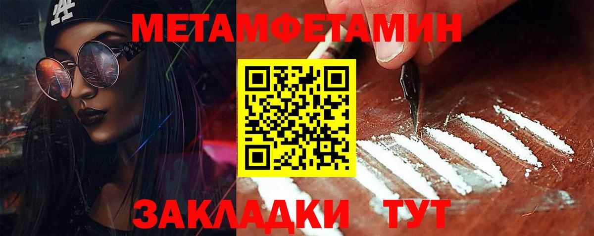 МЕТАМФЕТАМИН винт  Вход с VPN  Нарьян-Мар 