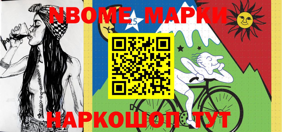 Наркотические марки 1,5мг  Вход с VPN  наркошоп  Нарьян-Мар  Наркотические марки 