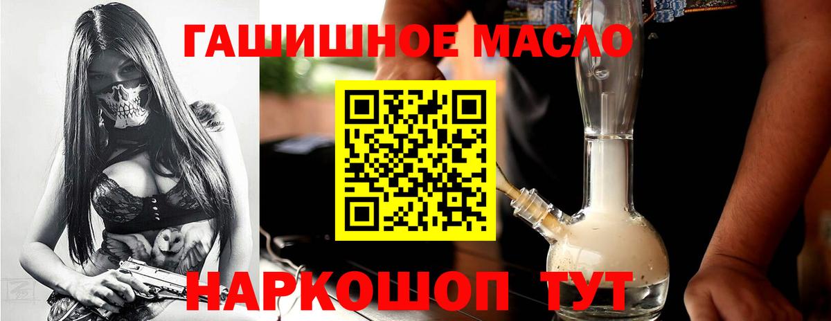 ТГК THC oil Нарьян-Мар