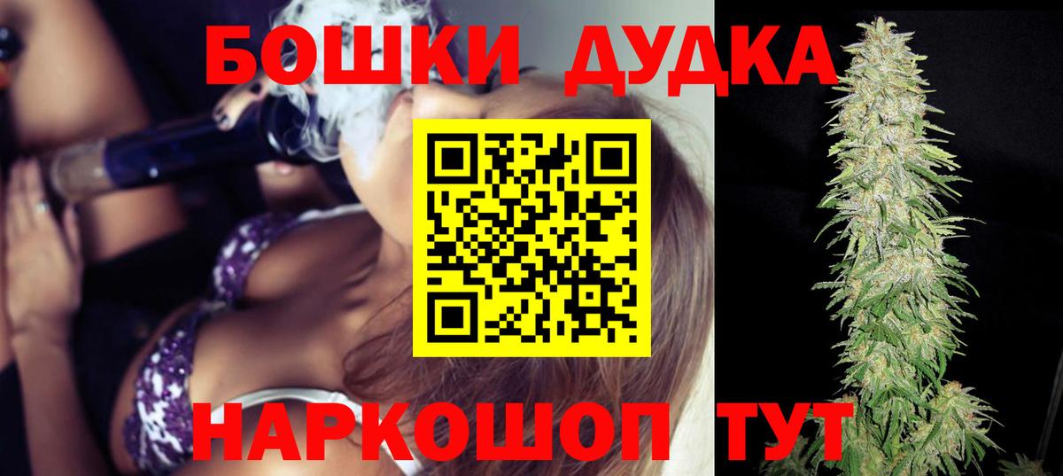 Бошки Шишки THC 21% Нарьян-Мар
